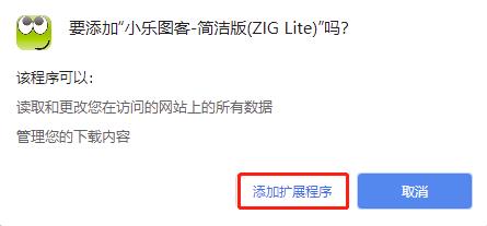 小乐图客(Chrome批量取图插件) v2024.5.26