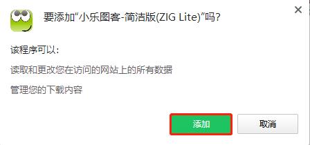 小乐图客(Chrome批量取图插件) v2024.5.26