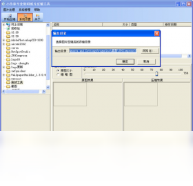 小作家专业JPG图片压缩工具 小作家专业JPG图片压缩工具