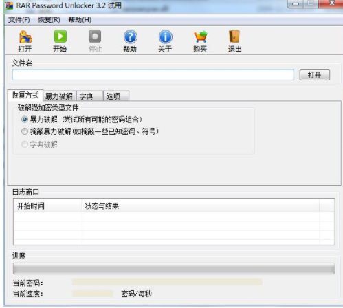 小楼RAR工具官网免费版