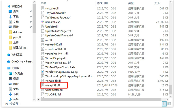 小米妙享电脑官方版 v3.3.1.966