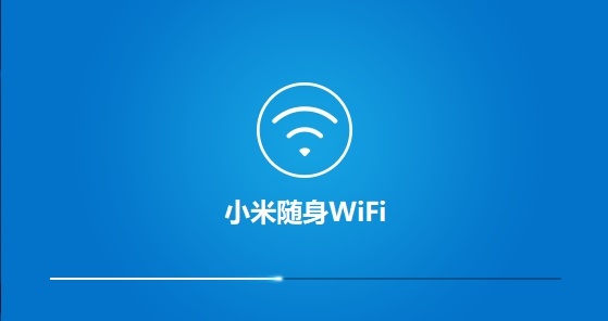 小米随身WiFi客户端 v2.4.839