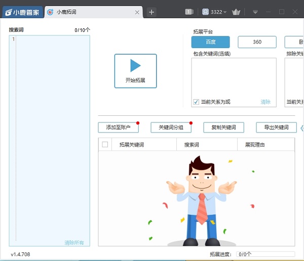 小鹿拓词工具官方版 v1.4.412.959