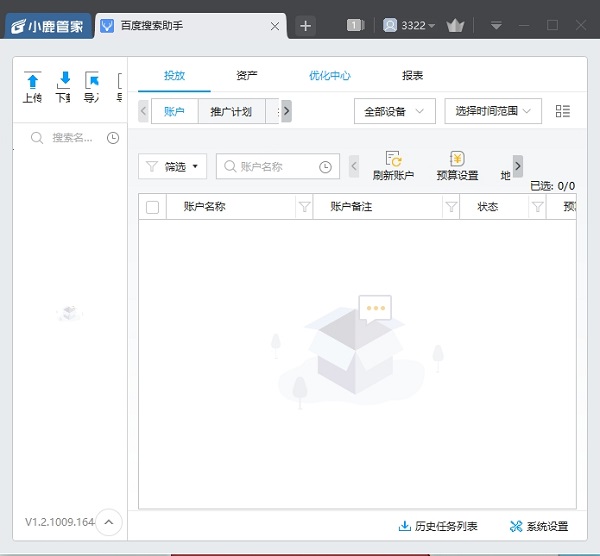 小鹿百度搜索助手电脑版 v1.5.424.1110