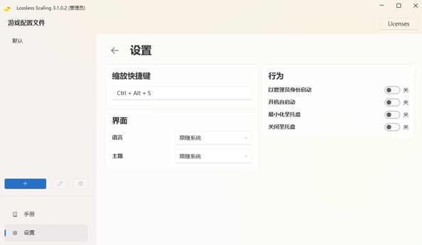 小黄鸭补帧软件官网中文绿色版