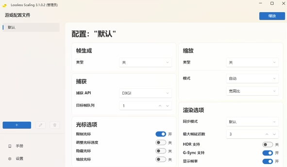小黄鸭补帧软件官网中文绿色版