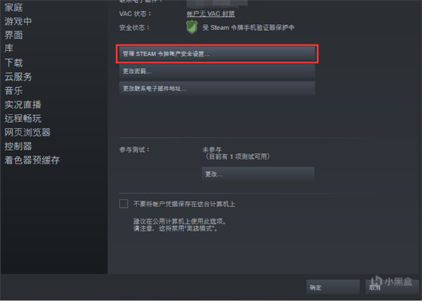 小黑盒加速器电脑版 v1.1.82.114官方版