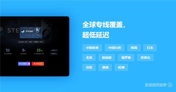 小黑盒加速器电脑版 v1.1.82.114官方版