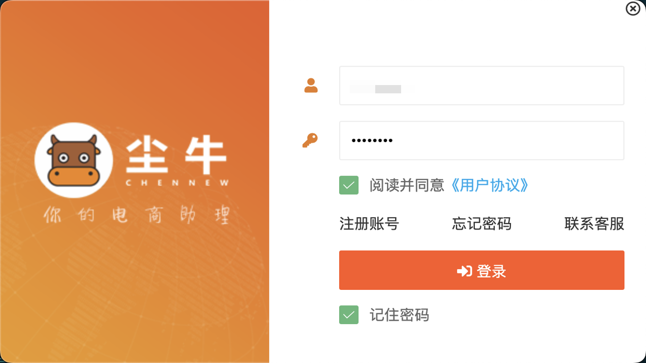 尘牛官网电脑版