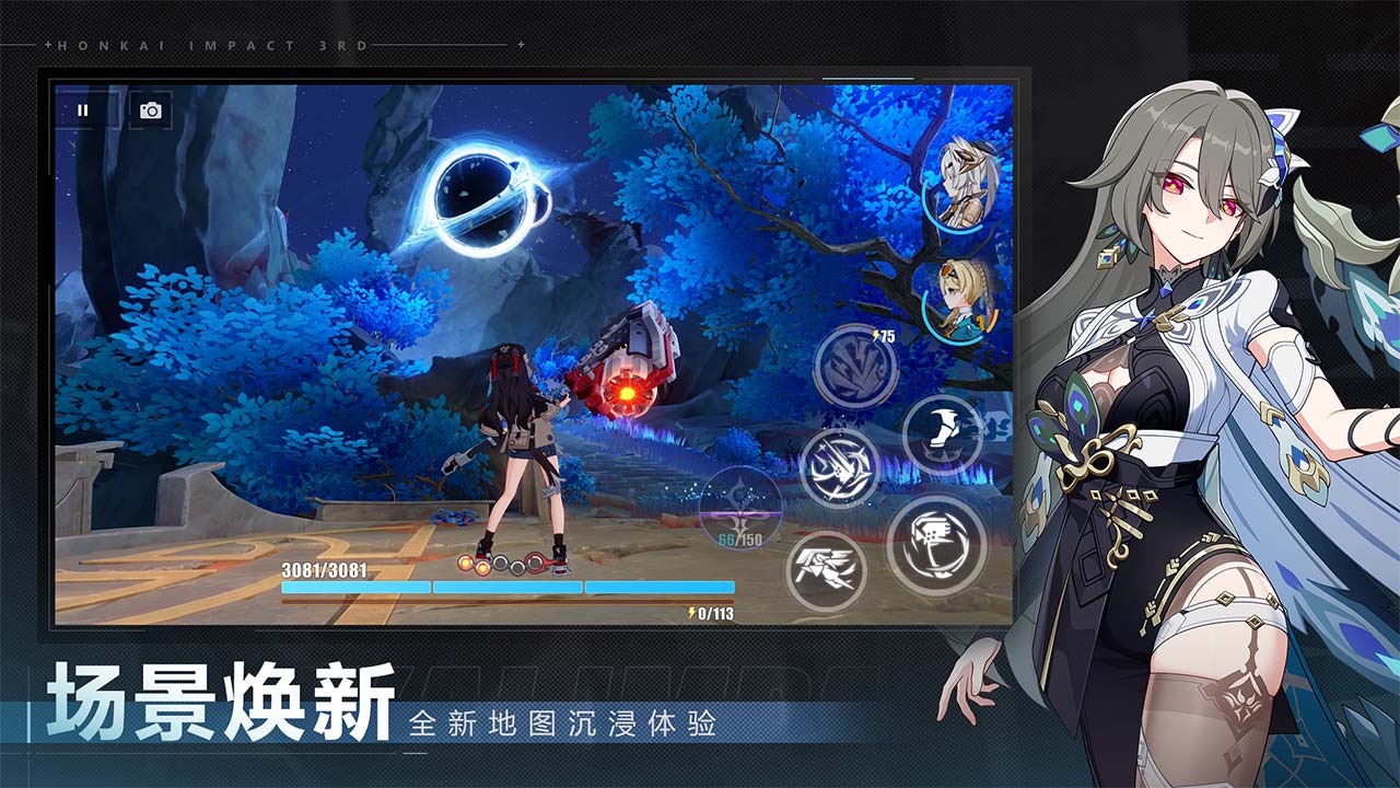 崩坏3（PC启动器）