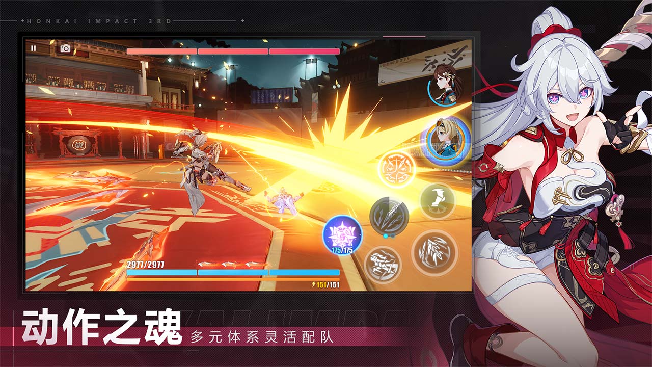 崩坏3（PC启动器）