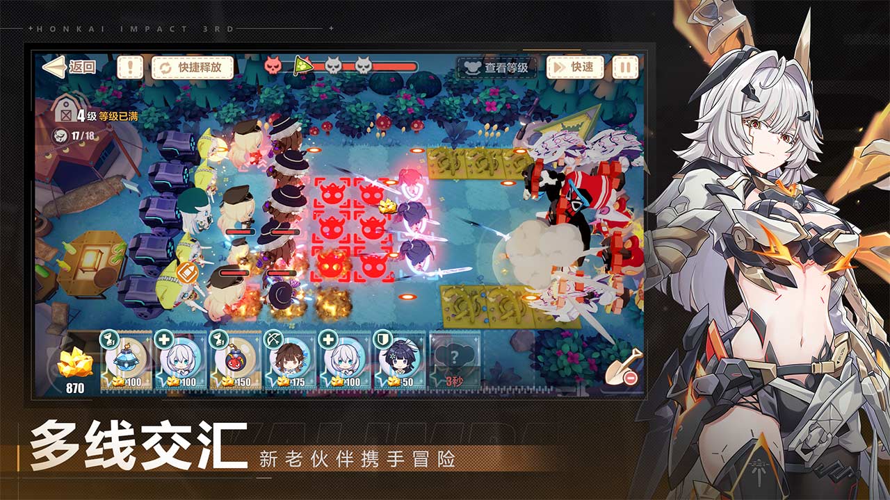 崩坏3（PC启动器）