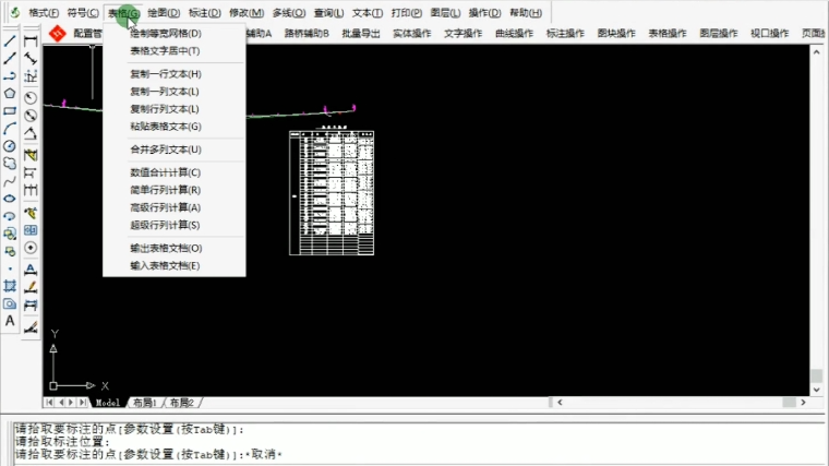 常青藤辅助工具系统免费 常青藤辅助工具系统免费