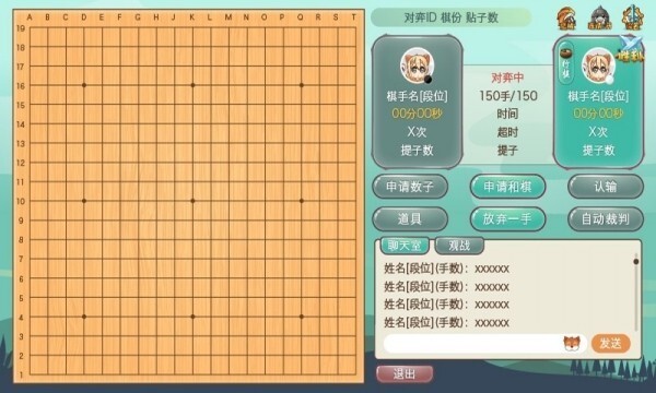 弈客少儿围棋平台官网电脑版