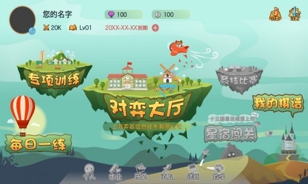 弈客少儿围棋平台官网电脑版