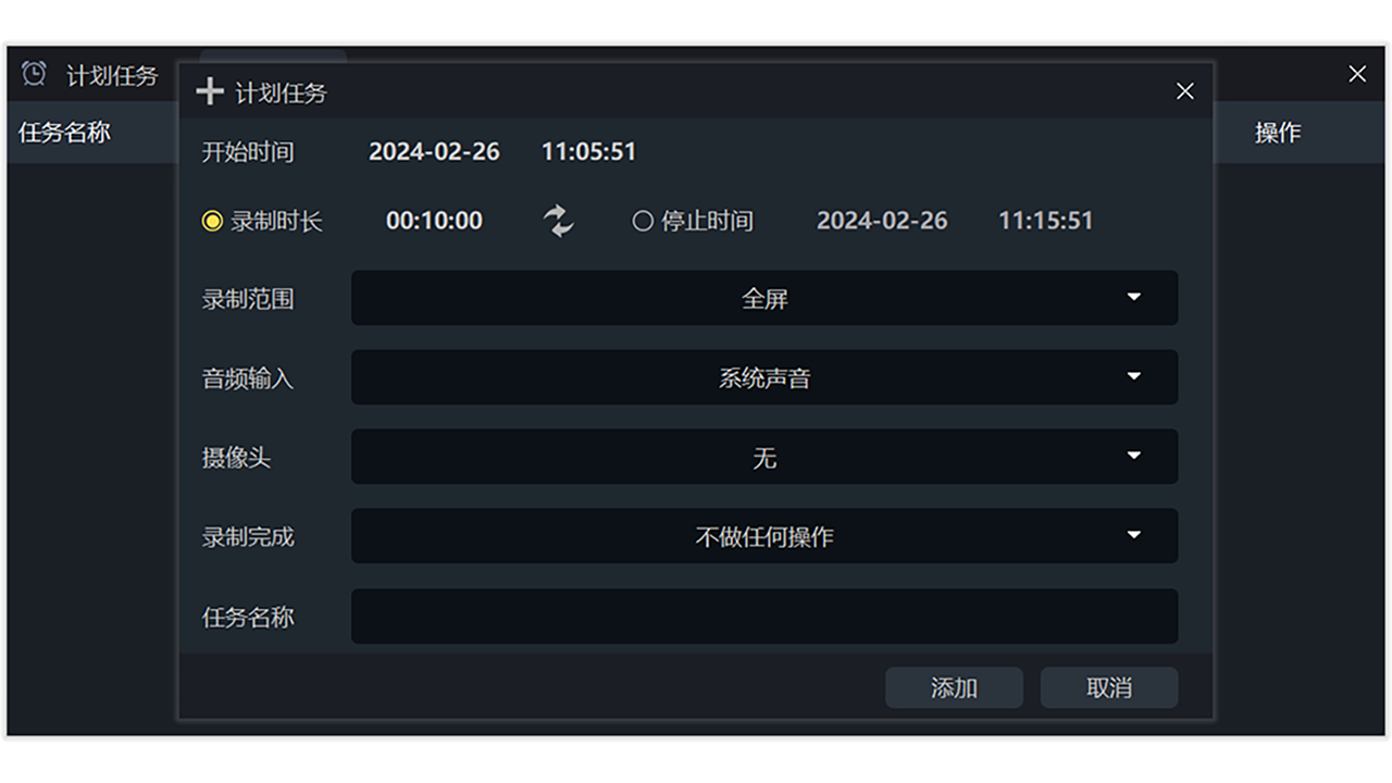 录大咖录屏软件官网免费版