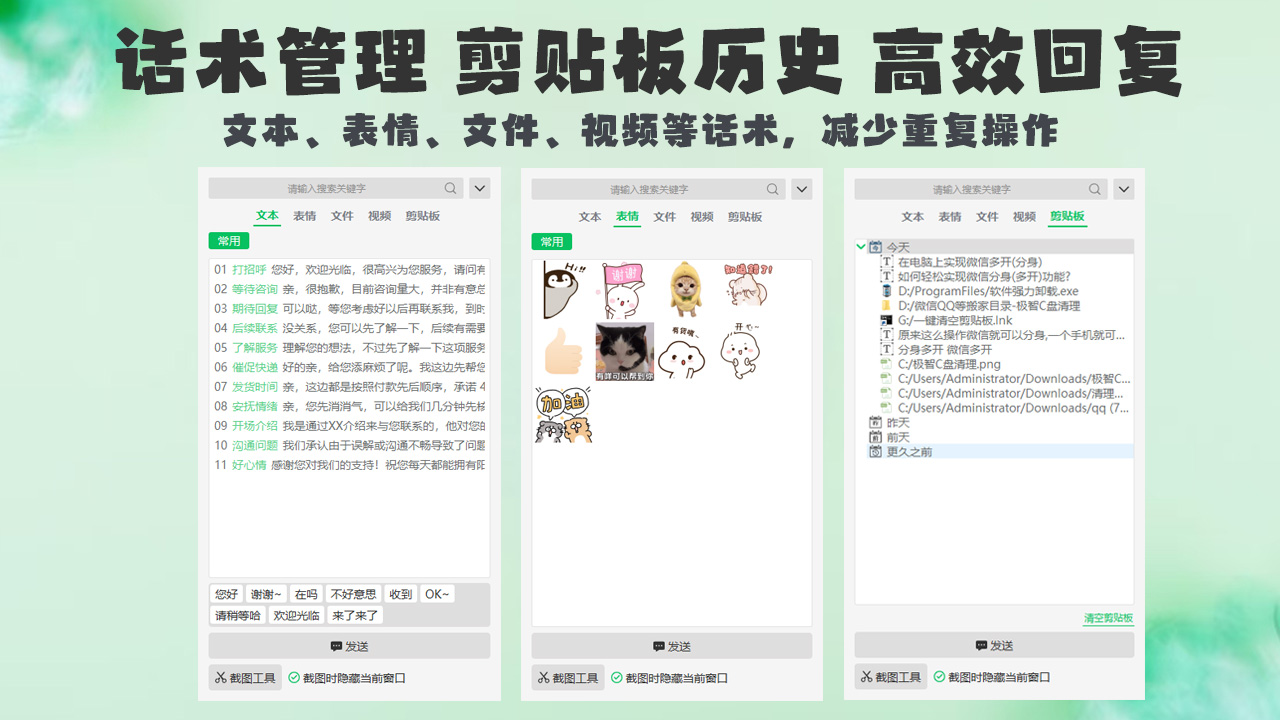 微信多开-分身多开（免费、智能）