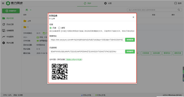 微力同步官方版 v2.17.0