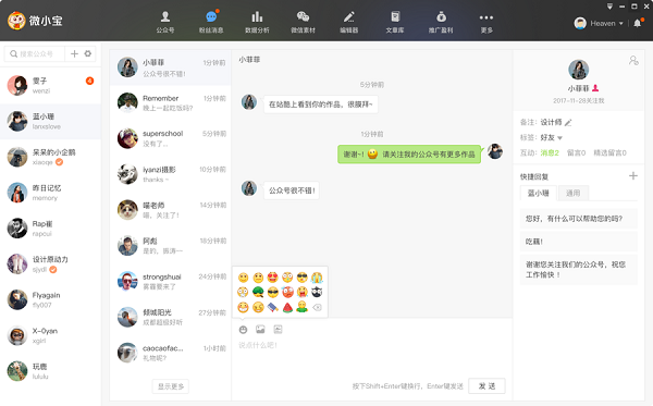 微小宝微信公众号编辑器 v4.0.0官方版