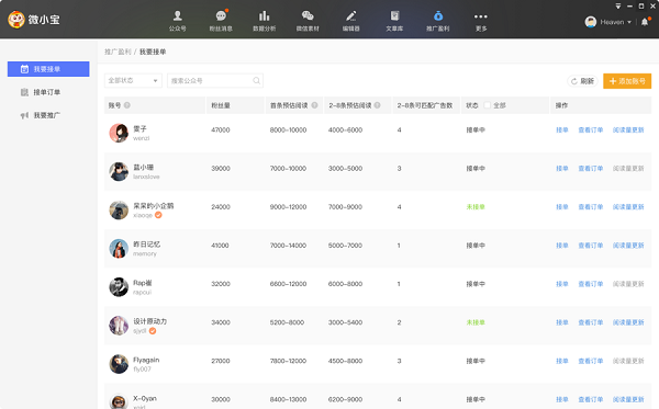 微小宝微信公众号编辑器 v4.0.0官方版