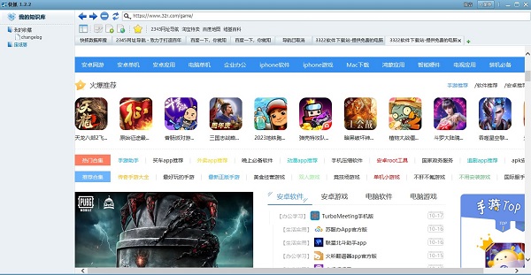 快抓离线浏览器 v1.2.2官方版