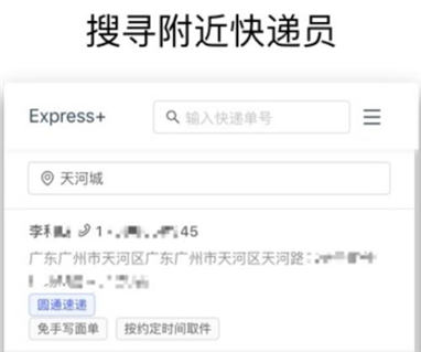 快递助手(Chrome订单号查询插件) v23.8.20.719