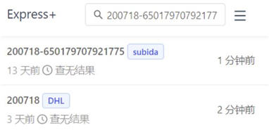 快递助手(Chrome订单号查询插件) v23.8.20.719