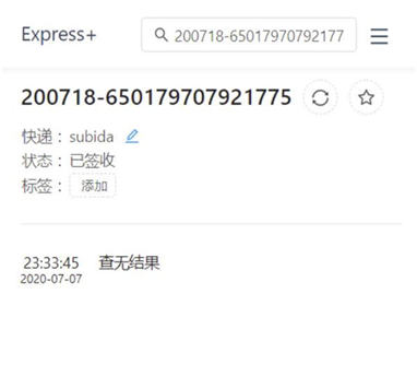 快递助手(Chrome订单号查询插件) v23.8.20.719