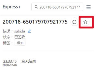 快递助手(Chrome订单号查询插件) v23.8.20.719