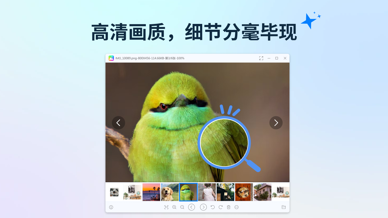 快速看图王官网电脑版