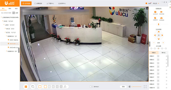 悠络客电脑版 v4.9.1.0官方版