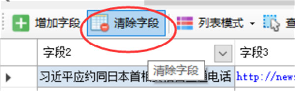 懒人采集器(网页资源采集工具)官方版 v4.0.2