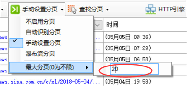 懒人采集器(网页资源采集工具)官方版 v4.0.2