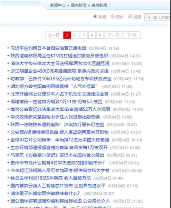 懒人采集器(网页资源采集工具)官方版 v4.0.2