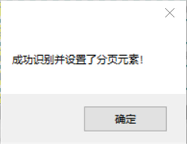 懒人采集器(网页资源采集工具)官方版 v4.0.2