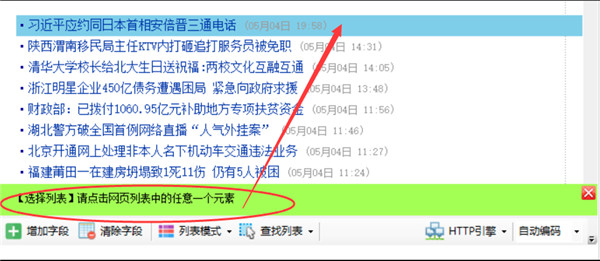 懒人采集器(网页资源采集工具)官方版 v4.0.2