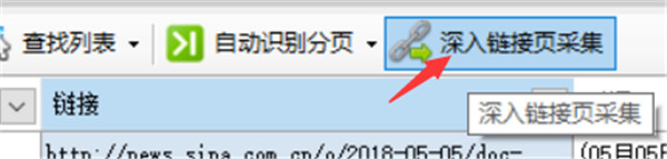 懒人采集器(网页资源采集工具)官方版 v4.0.2