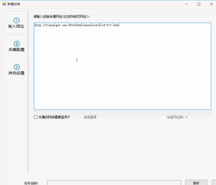 懒人采集器(网页资源采集工具)官方版 v4.0.2