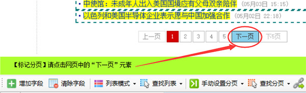 懒人采集器(网页资源采集工具)官方版 v4.0.2