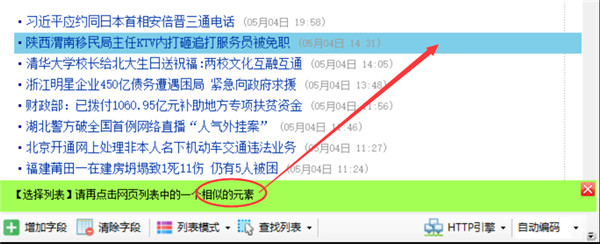 懒人采集器(网页资源采集工具)官方版 v4.0.2
