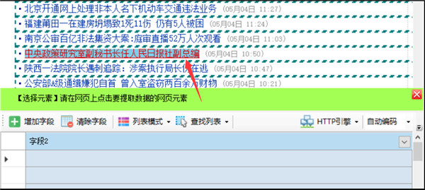 懒人采集器(网页资源采集工具)官方版 v4.0.2
