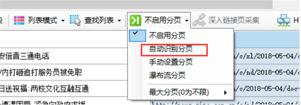 懒人采集器(网页资源采集工具)官方版 v4.0.2