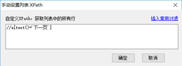 懒人采集器(网页资源采集工具)官方版 v4.0.2
