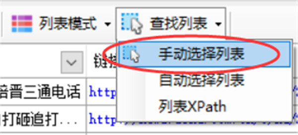 懒人采集器(网页资源采集工具)官方版 v4.0.2