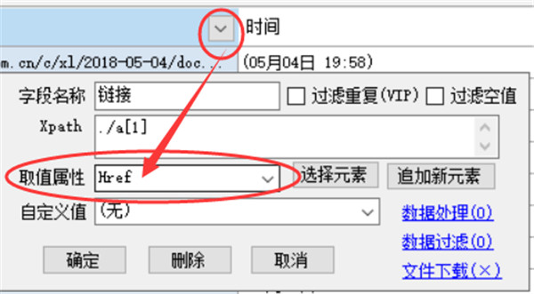 懒人采集器(网页资源采集工具)官方版 v4.0.2