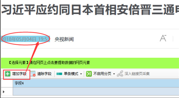 懒人采集器(网页资源采集工具)官方版 v4.0.2