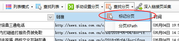 懒人采集器(网页资源采集工具)官方版 v4.0.2