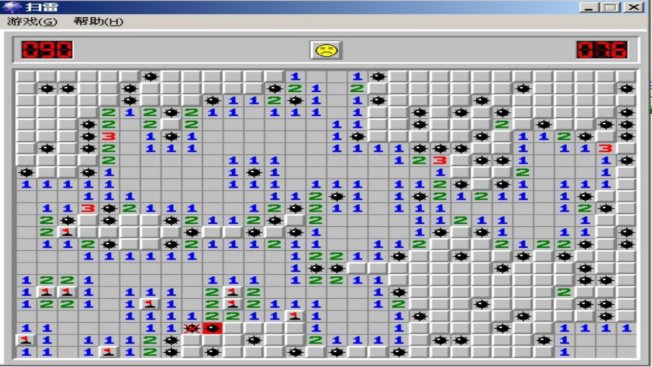 扫雷电脑版