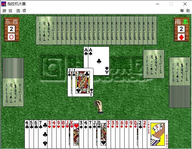 拖拉机扑克牌游戏电脑版