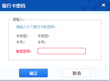 招商银行个人银行PC版(专业版) v7.8.0